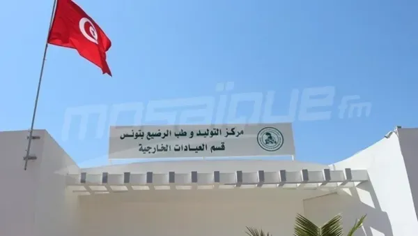 Le Centre de maternité de Tunis reçoit un don d'équipements de l'OIM